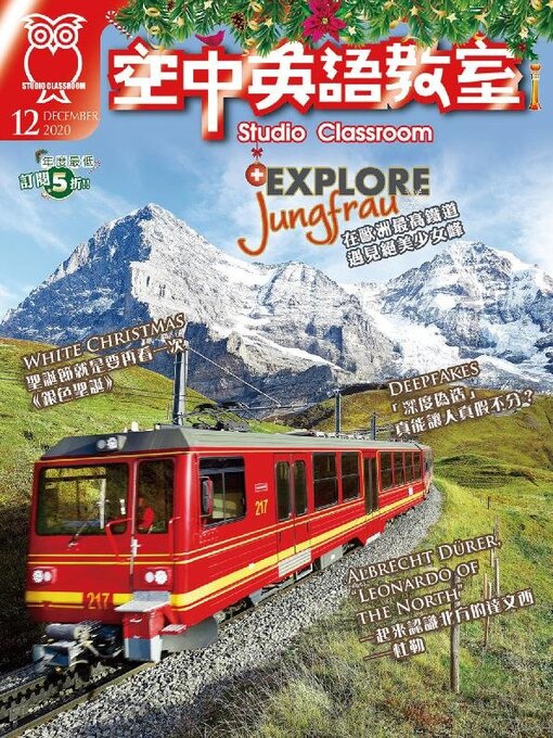 Title details for Studio Classroom 空中英語教室 by Studio Classroom - Wait list